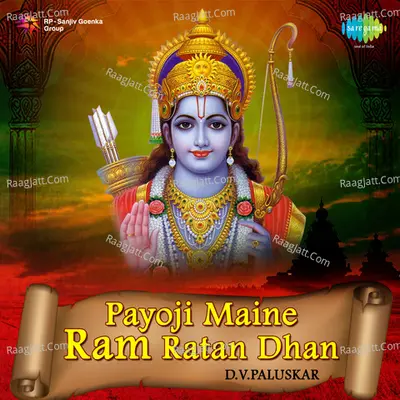 Payoji Maine Ram Ratan Cover