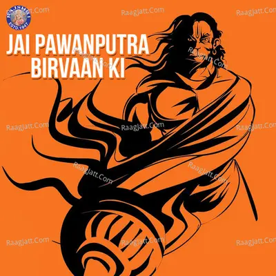 Jai Pawanputra Birvaan Ki - Jaydeep Bagwadkar