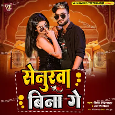Senurwa Bina Ge Cover