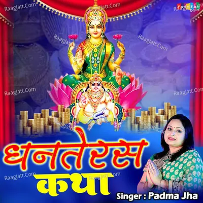 Dhanteras Katha Cover