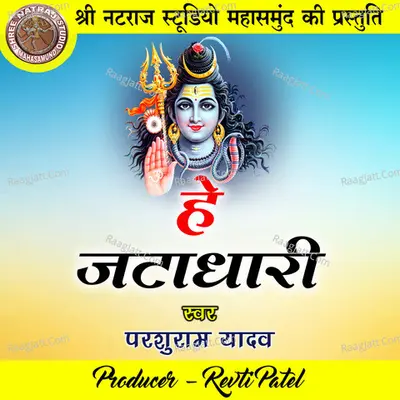 Parshuram Yadav Image