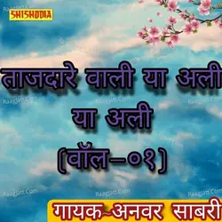 Tazdare vali ya ali ya ali  vol 01