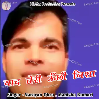 Narayan Ohra
