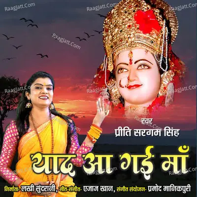 Yaad Aagayi Maa Cover