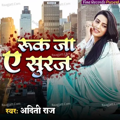 Ruk Ja Ye Suraj Cover