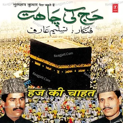 Haz Ki Chahat - HAJI TASLEEM AARIF