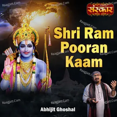 Shri Ram Pooran Kaam Cover