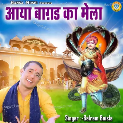 Aya Bagad Ka Mela Cover