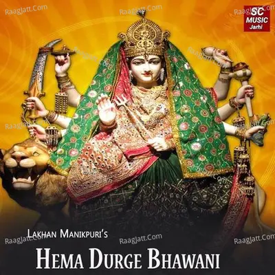 Hema Durge Bhawani