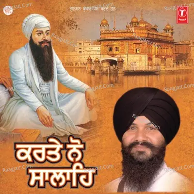 Karte Nu Salahe Vol.4 - Bhai Jagtar Singh Ji Hazoori Ragi Sri Darbar Sahib