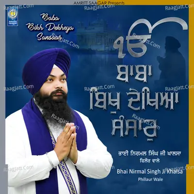 Baba Bikh Dekheya Sansaar - Bhai Nirmal Singh Ji Khalsa Phillaur Wale