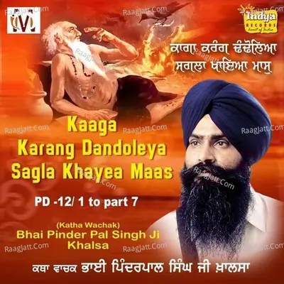 Kaaga Karang Dandoleya Sagla Khayea Maas (Pda 12) - Bhai Pinderpal Singh Ji Khalsa