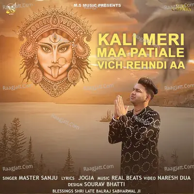 Kali Meri Maa Patiale Vich Rehndi Aa
