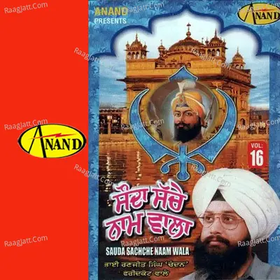 Sauda Sache Naam Wala - Bhai Ranjeet Singh Chandan