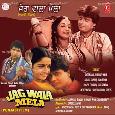 Jag Wala Mela - Usha Mageshkar