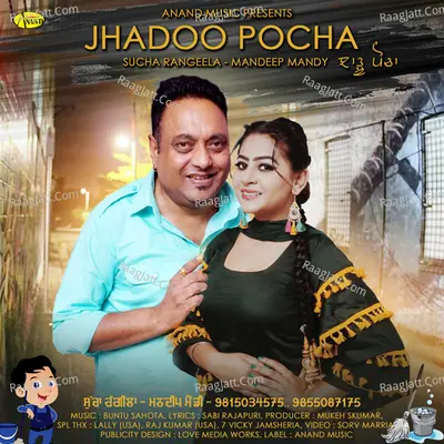Jhadoo Pocha Cover