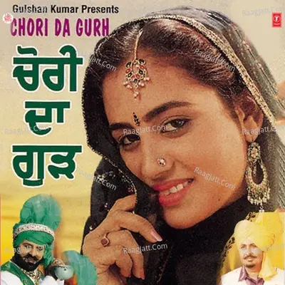 Chori Da Gurh - Manjeet Sandhu