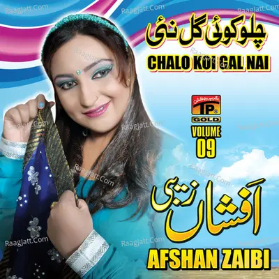 Chalo Koi Gal Nai, Vol. 09 - Afshan Zaibi