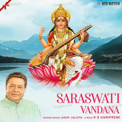 Saraswati Vandana - 