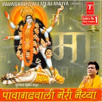 Paavagadhwali Maiya Meri Poster