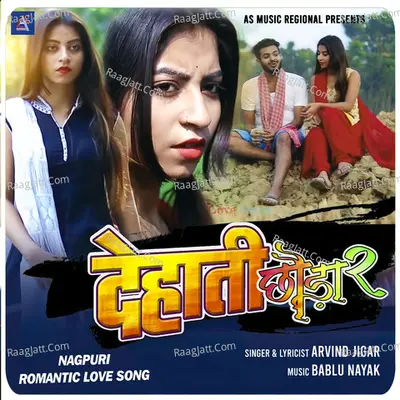 Dehati Chora 2 (Nagpuri) Cover