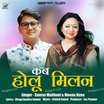 Kab holu milan Cover