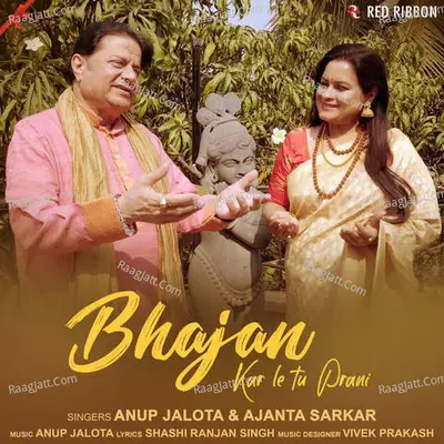 Bhajan Kar Le Tu Prani Cover