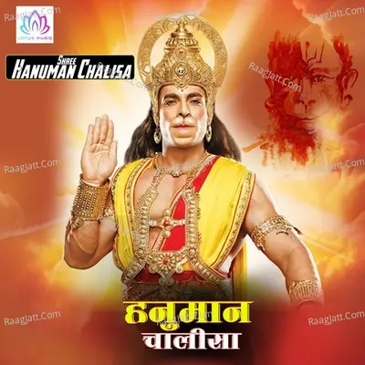Hanuman Chalisa