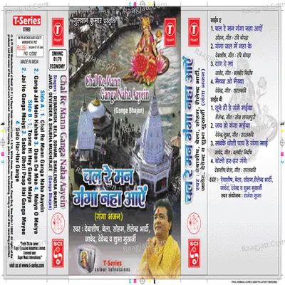 Chal Re Mann Ganga Naha Aayein - Bhushan Dua