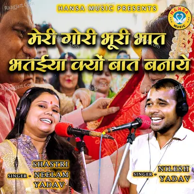 Meri Gori Bhuri Bhaat Bhatiya Kyu Baat Banaye - Single