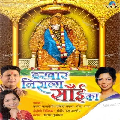 Darbar Nirala Sai Ka - Rakesh Kala