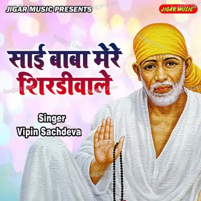 Sai Baba Mere Shirdiwale Cover