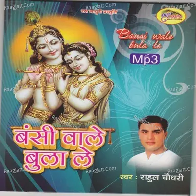 Bansi Wale Bulale Poster
