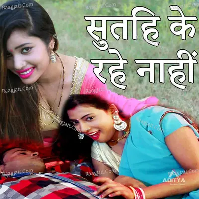 Sutahi Ke Rahe Nahi Cover