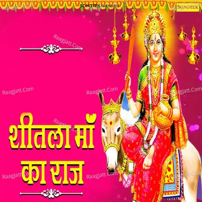 Sheetla Maa Ka Raaz Cover