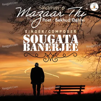 Shamm E Mazaar Thi Cover