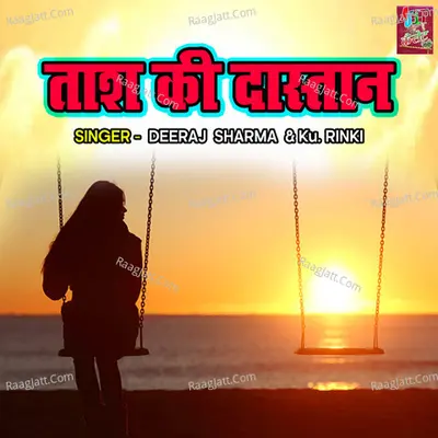 Dheeraj Sharma
