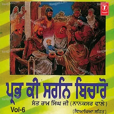 Prabh Ki Saran Bhicharo