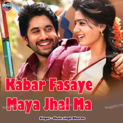 Kabar Fasaye Maya Jhal Ma Cover