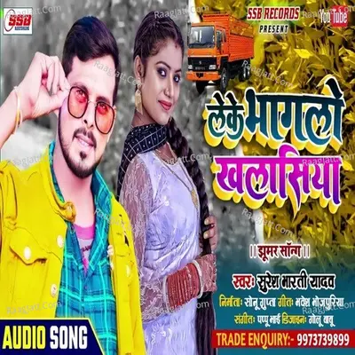 LEKE BHAGLE KHALSIYA