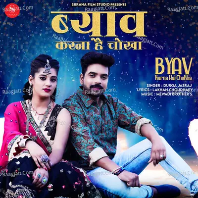 Byav Karna Hai Chokha Cover
