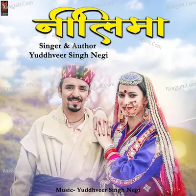 Nilima Cover