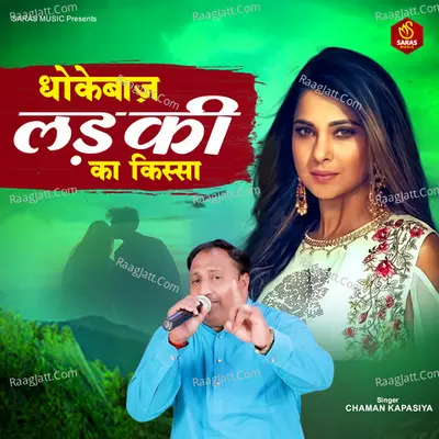 Kissa Dhokhebaj Ladki Ka Cover