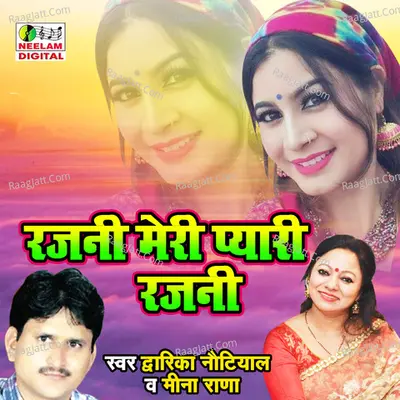 Rajni Meri Pyari Rajnai Cover