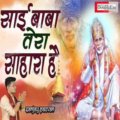 Sai baba tera sahara hai