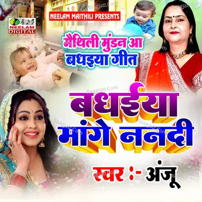 Badhaiya Mange Nandi Cover