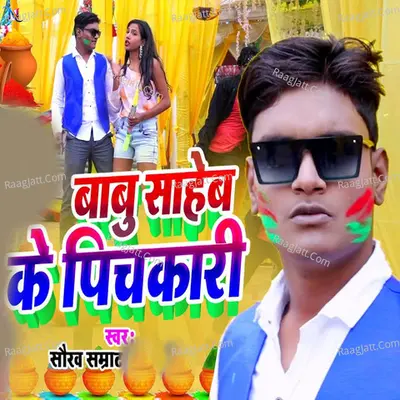 Babu Saheb Ke Pichkari