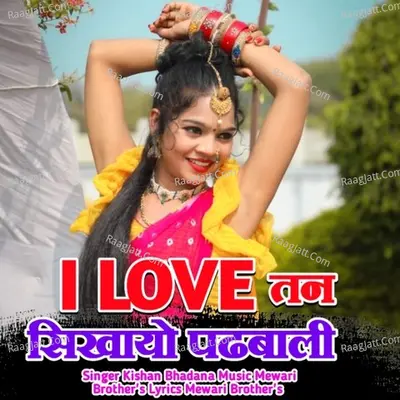 I love thne sikayo patlisi