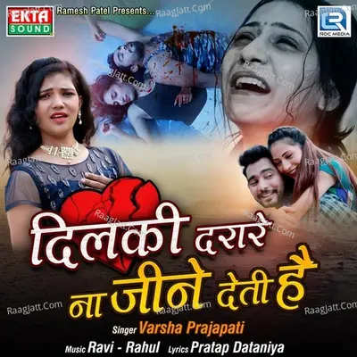 Dilki Darare Na Jine Deti Hain