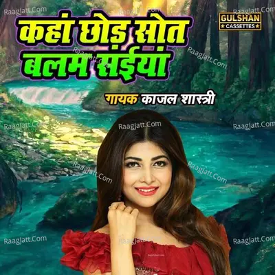 Kajal Shastri